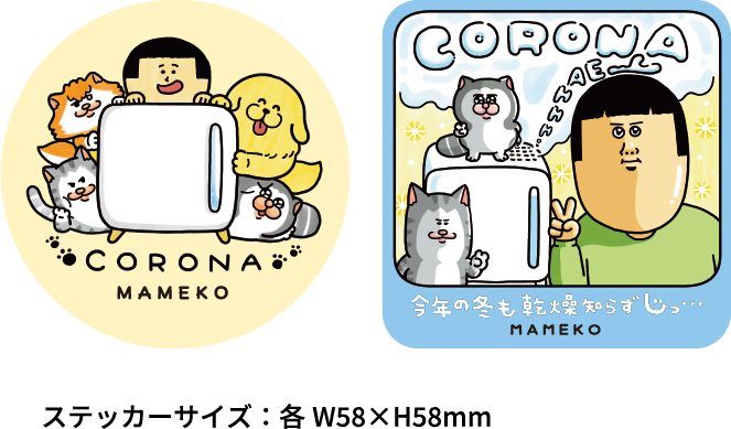 ステッカーサイズ：各W58×H58mm ※イメージです